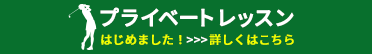 体験受付中